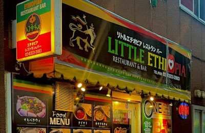 Little Ethiopia Restaurant Bar Yotsugi
