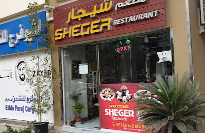 Sheger Restaurant
