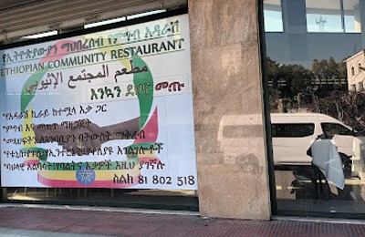 Ethiopian Community Restaurant